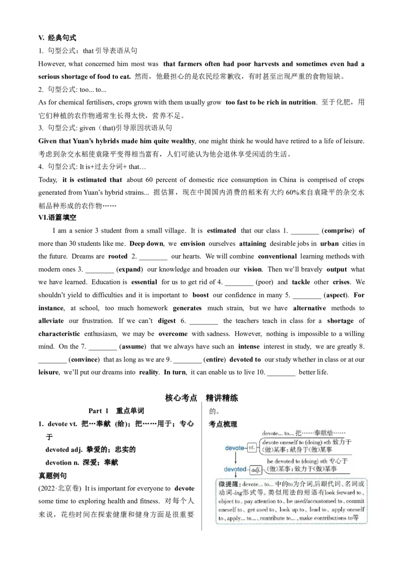 《UNIT5WORKINGTHELAND一轮复习导学案_高考一二三轮复习_英语_2026年_32026届高三英语一轮复习导学案（人教版2019）》第3页预览