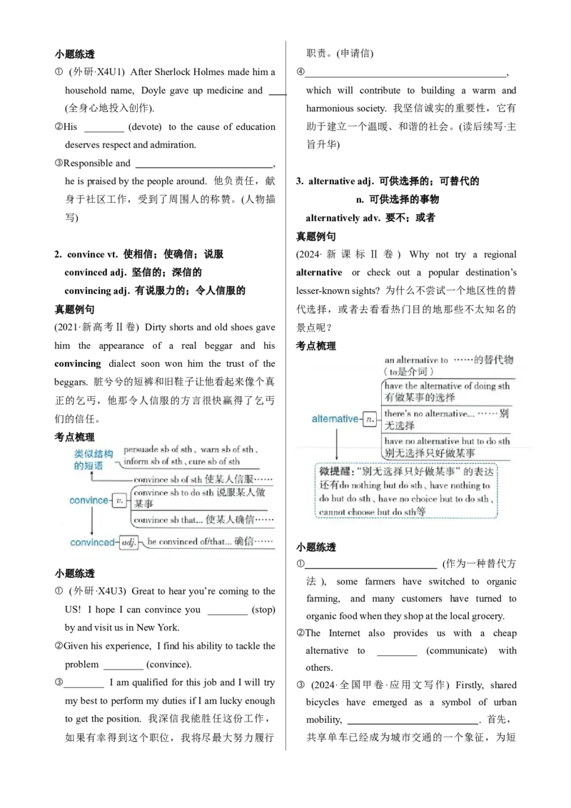 《UNIT5WORKINGTHELAND一轮复习导学案_高考一二三轮复习_英语_2026年_32026届高三英语一轮复习导学案（人教版2019）》第4页预览