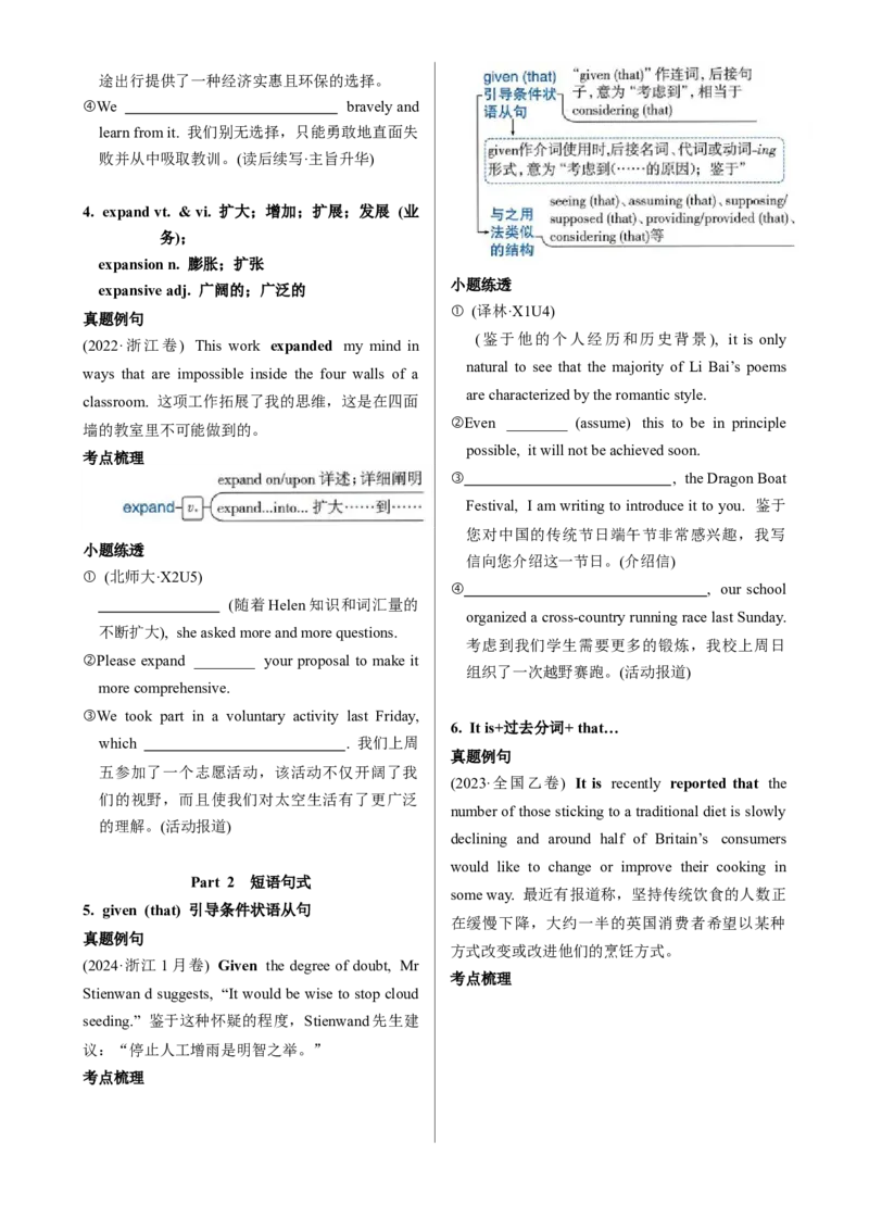 《UNIT5WORKINGTHELAND一轮复习导学案_高考一二三轮复习_英语_2026年_32026届高三英语一轮复习导学案（人教版2019）》第5页预览