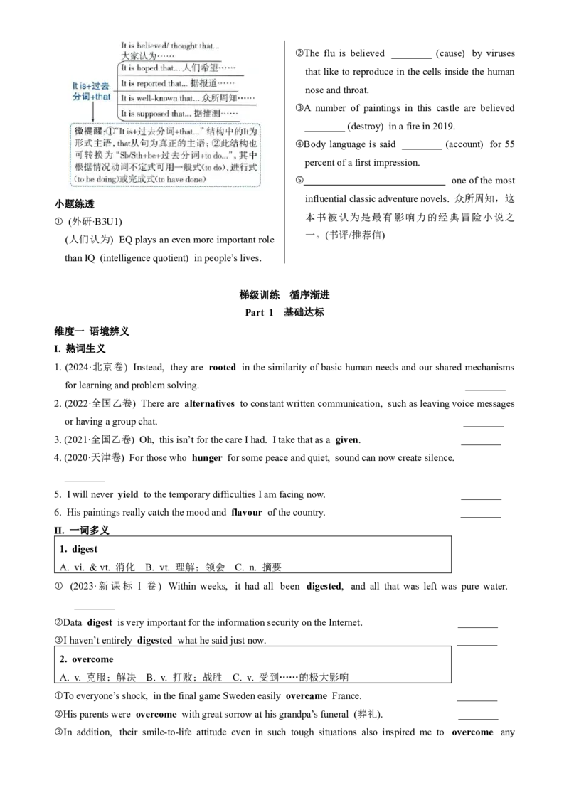 《UNIT5WORKINGTHELAND一轮复习导学案_高考一二三轮复习_英语_2026年_32026届高三英语一轮复习导学案（人教版2019）》第6页预览