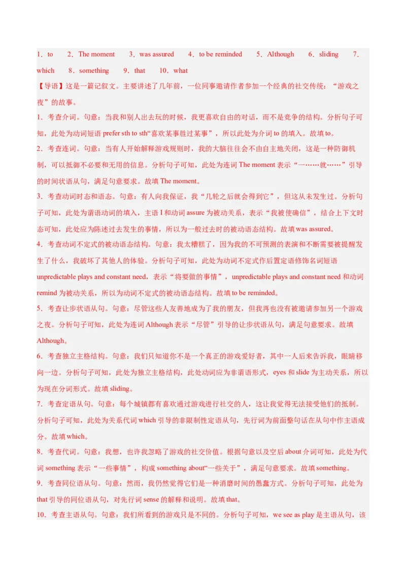 《2025年一轮复习模拟卷第二模拟（上海卷）（教师版）_英语(2)_一轮复习_2025年_2025年高考英语一轮复习讲义+练习+课件（新教材新高考，含2024年高考真题）_一轮复习收官测试卷》第2页预览