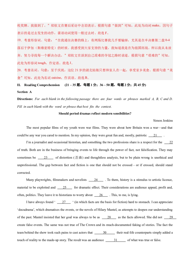 《2025年一轮复习模拟卷第二模拟（上海卷）（教师版）_英语(2)_一轮复习_2025年_2025年高考英语一轮复习讲义+练习+课件（新教材新高考，含2024年高考真题）_一轮复习收官测试卷》第5页预览