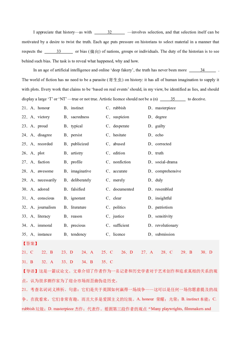 《2025年一轮复习模拟卷第二模拟（上海卷）（教师版）_英语(2)_一轮复习_2025年_2025年高考英语一轮复习讲义+练习+课件（新教材新高考，含2024年高考真题）_一轮复习收官测试卷》第6页预览
