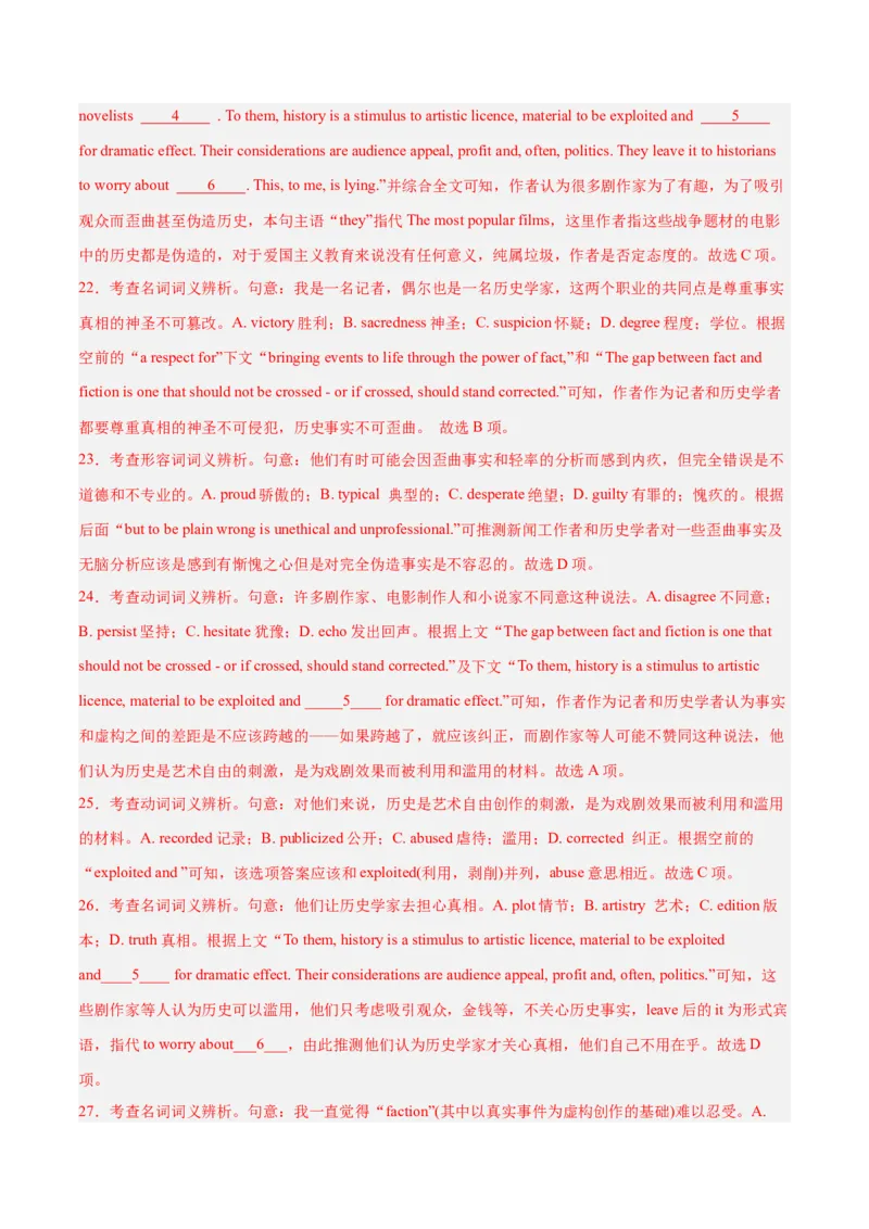 《2025年一轮复习模拟卷第二模拟（上海卷）（教师版）_英语(2)_一轮复习_2025年_2025年高考英语一轮复习讲义+练习+课件（新教材新高考，含2024年高考真题）_一轮复习收官测试卷》第7页预览