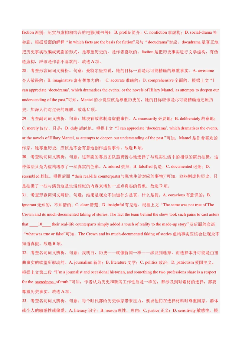 《2025年一轮复习模拟卷第二模拟（上海卷）（教师版）_英语(2)_一轮复习_2025年_2025年高考英语一轮复习讲义+练习+课件（新教材新高考，含2024年高考真题）_一轮复习收官测试卷》第8页预览