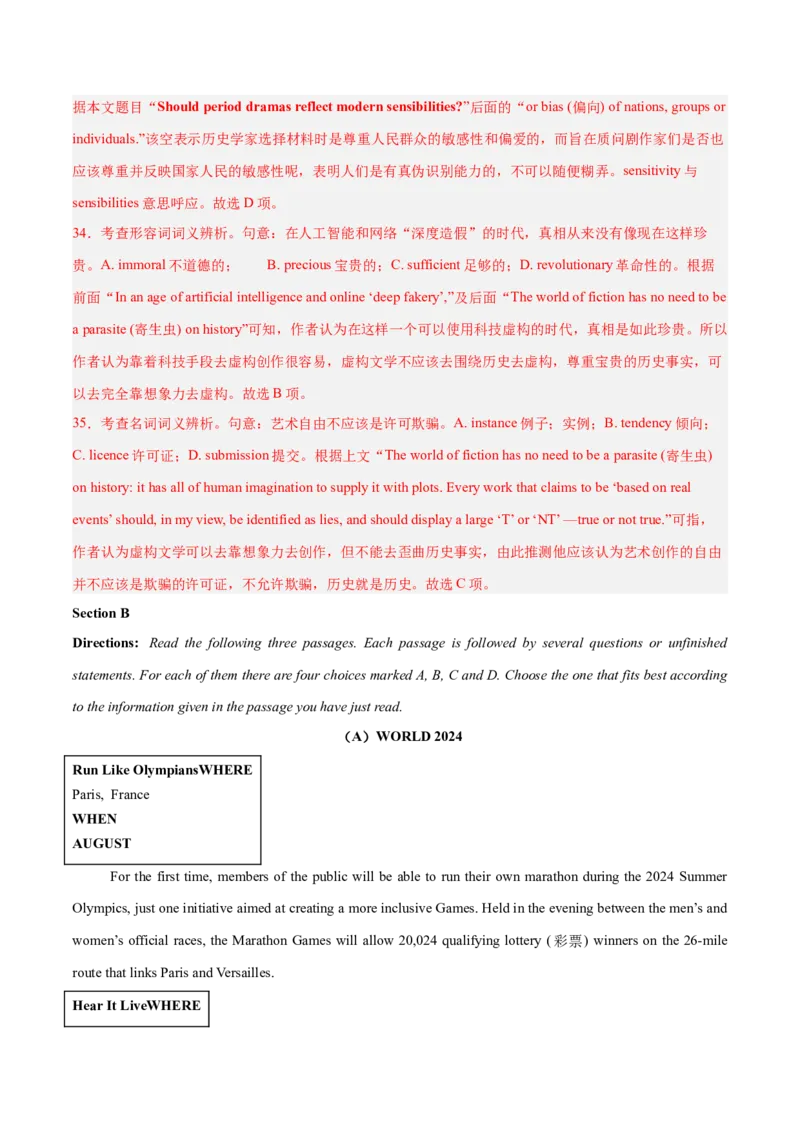 《2025年一轮复习模拟卷第二模拟（上海卷）（教师版）_英语(2)_一轮复习_2025年_2025年高考英语一轮复习讲义+练习+课件（新教材新高考，含2024年高考真题）_一轮复习收官测试卷》第9页预览