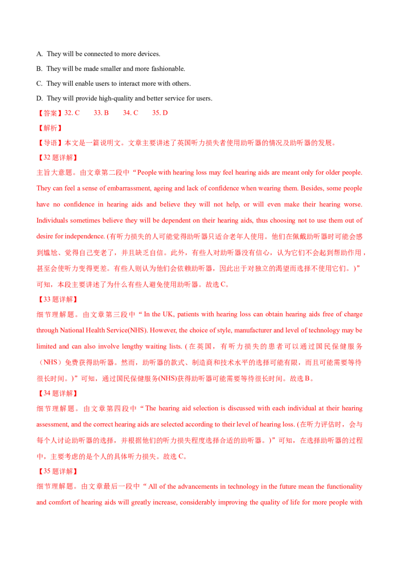 《专题08说明文阅读-（湖南专用）（教师版）_高考一二三轮复习_英语_2026年-英语高考专项复习_2025年高考英语一模试题分类汇编（湖南专用）》第10页预览