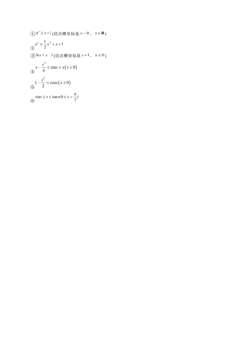 《培优点08指、对、幂的大小比较（11大题型）（讲义+精练）（教师版）_高考一二三轮复习_数学_2026年_2026年新高考数学大一轮复习讲义之技巧精讲与题型全归纳（新高考专用）-G414_资料》第4页预览