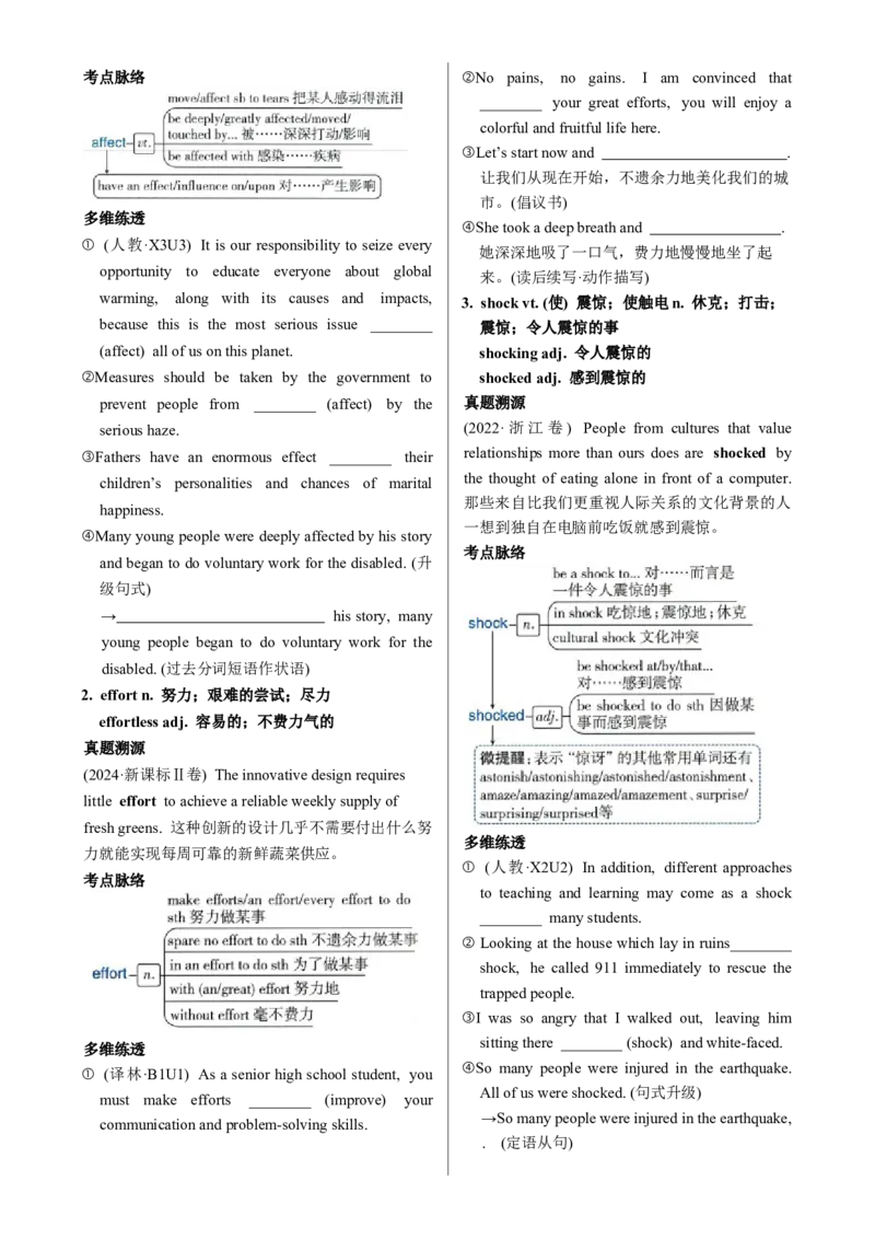 《Unit4Naturaldisasters一轮复习导学案_高考一二三轮复习_英语_2026年_32026届高三英语一轮复习导学案（人教版2019）》第3页预览