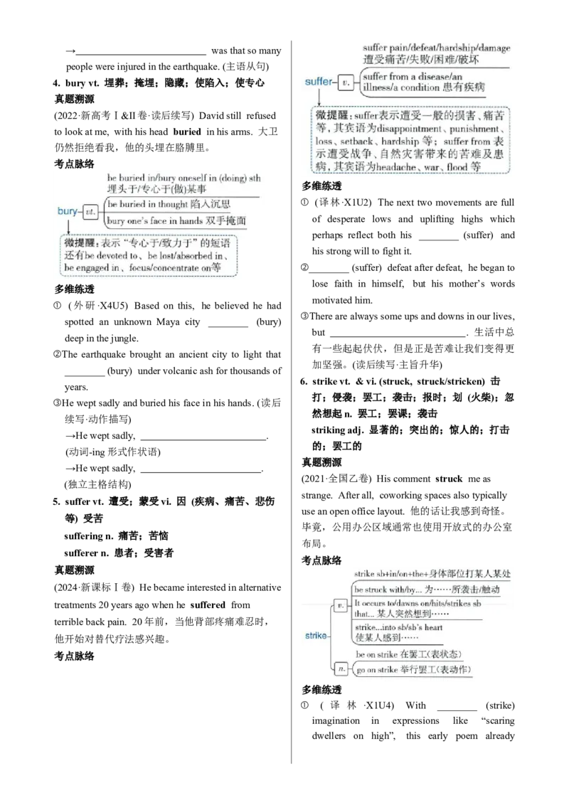《Unit4Naturaldisasters一轮复习导学案_高考一二三轮复习_英语_2026年_32026届高三英语一轮复习导学案（人教版2019）》第4页预览