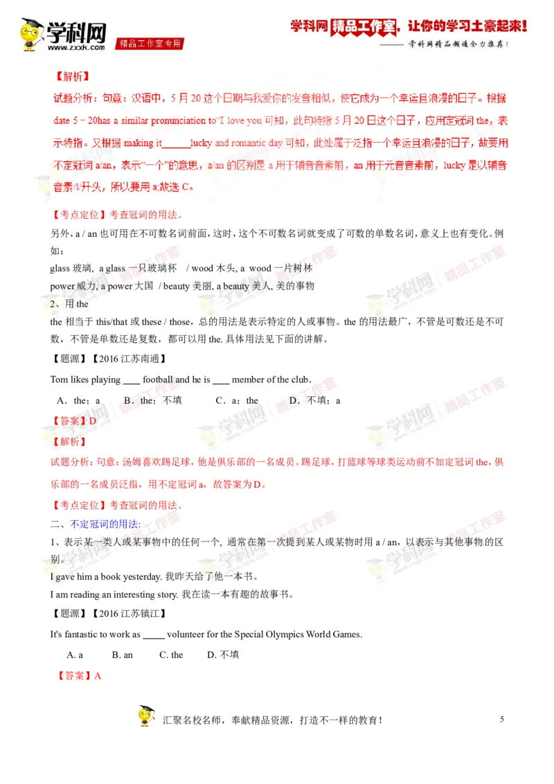 《专题02七年级上册Units5-9（讲练）-2017年中考英语一轮复习讲练测课课通（解析版）_初高中资料库_初中资料库（转存避免链接过期失效）_初中英语》第5页预览