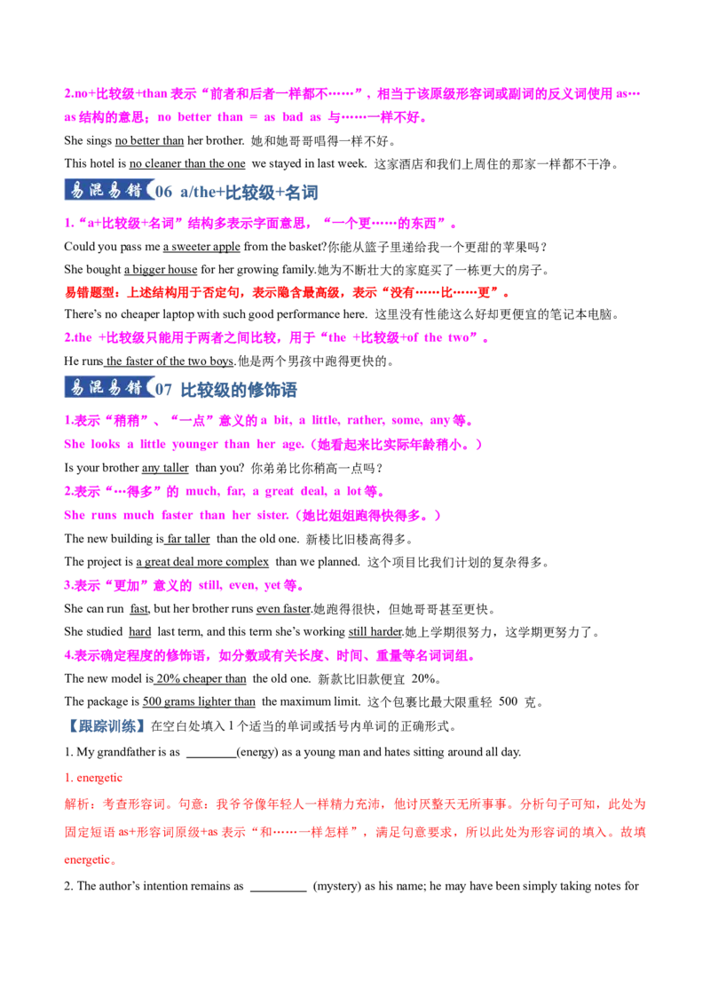 《专题24形容词副词2（知识清单）（教师版）_高考一二三轮复习_英语_2026年_2026年高考英语一轮复习知识清单（全国通用）-G56_2026版》第9页预览