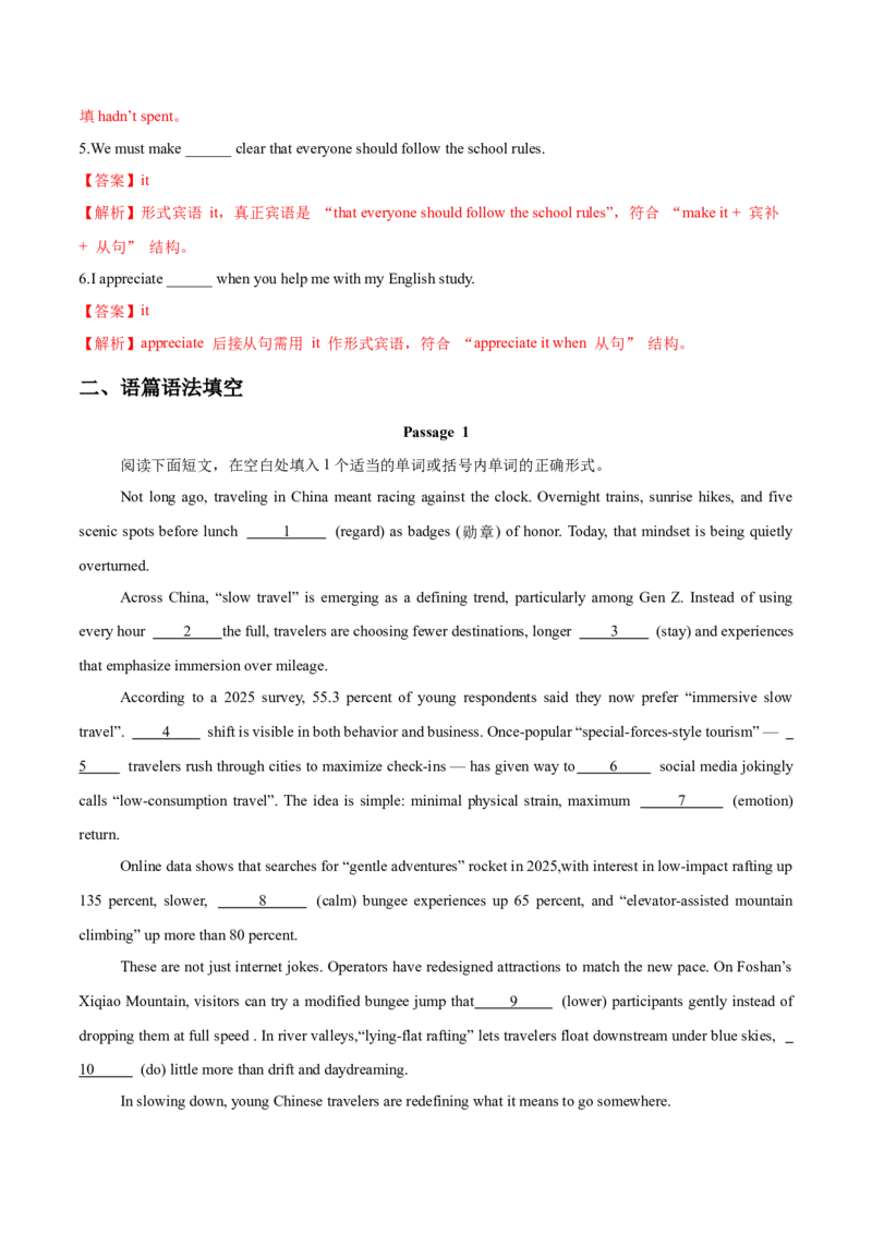 《专题21宾语从句（专项训练）（全国通用）（教师版）_高考一二三轮复习_英语_2027年高考英语一轮更新中_2027年高考英语一轮复习讲义+练习+课件（新教材新高考）-G55_2027版》第7页预览