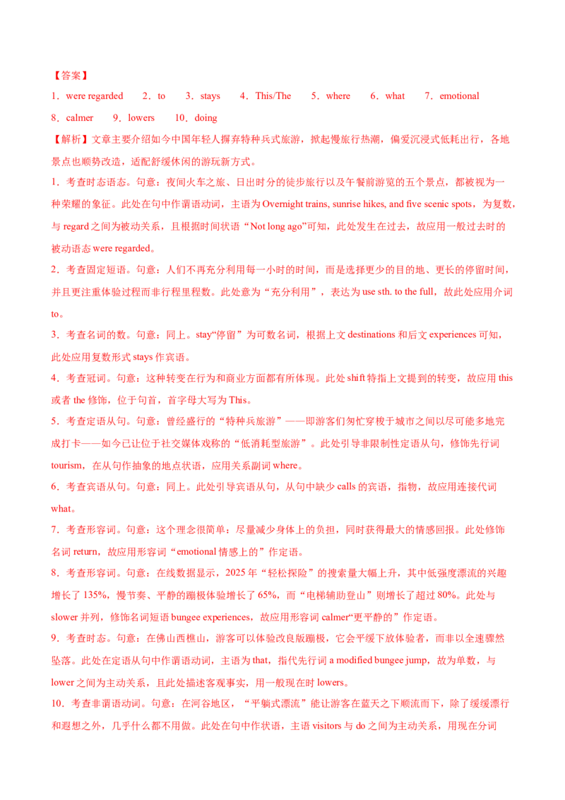 《专题21宾语从句（专项训练）（全国通用）（教师版）_高考一二三轮复习_英语_2027年高考英语一轮更新中_2027年高考英语一轮复习讲义+练习+课件（新教材新高考）-G55_2027版》第8页预览