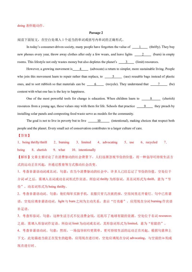 《专题21宾语从句（专项训练）（全国通用）（教师版）_高考一二三轮复习_英语_2027年高考英语一轮更新中_2027年高考英语一轮复习讲义+练习+课件（新教材新高考）-G55_2027版》第9页预览