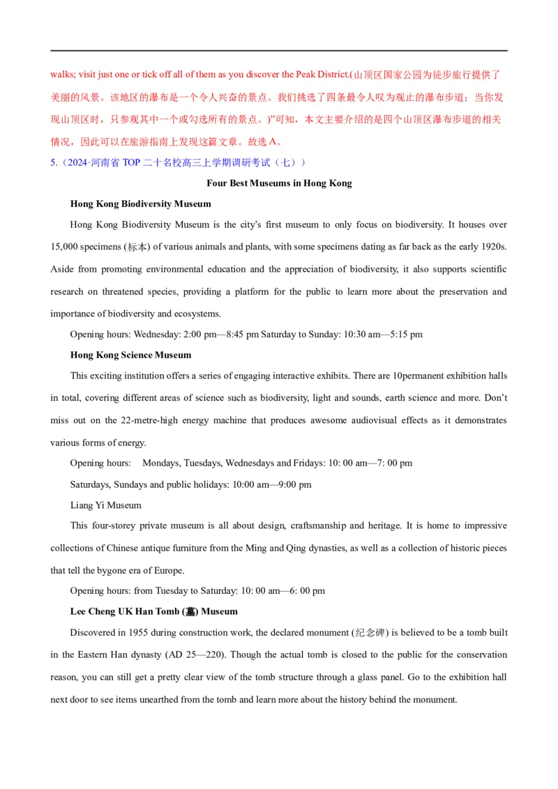 《专题05阅读理解之应用文（练习）（解析版）_初高中资料库_高中资料库（转存避免链接过期失效）_高中英语》第8页预览