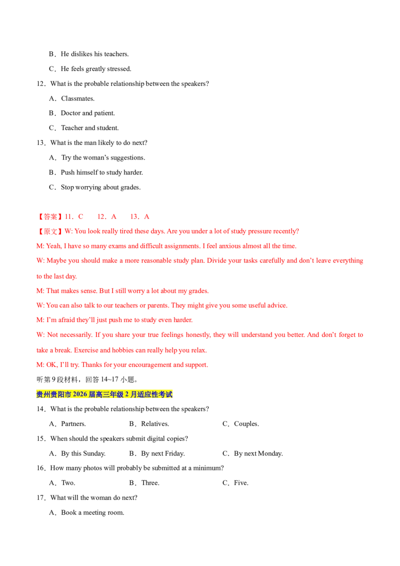 《卷06-高考英语模拟卷（全国二卷）（教师版）_高考一二三轮复习_英语_2026年-英语高考专项复习_132026年高考英语金8卷模拟卷_全国二卷_卷06-高考英语模拟卷（全国二卷）》第4页预览