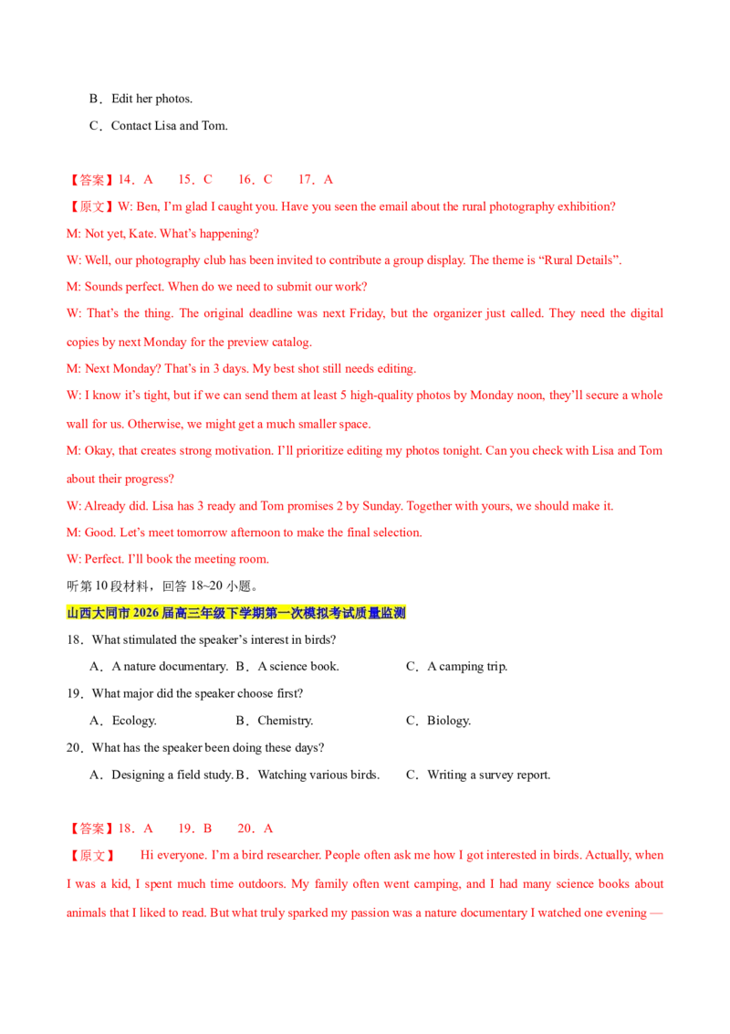 《卷06-高考英语模拟卷（全国二卷）（教师版）_高考一二三轮复习_英语_2026年-英语高考专项复习_132026年高考英语金8卷模拟卷_全国二卷_卷06-高考英语模拟卷（全国二卷）》第5页预览