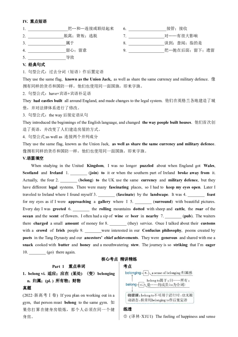 《UNIT4HISTORYANDTRADITIONS一轮复习导学案_高考一二三轮复习_英语_2026年_32026届高三英语一轮复习导学案（人教版2019）》第2页预览