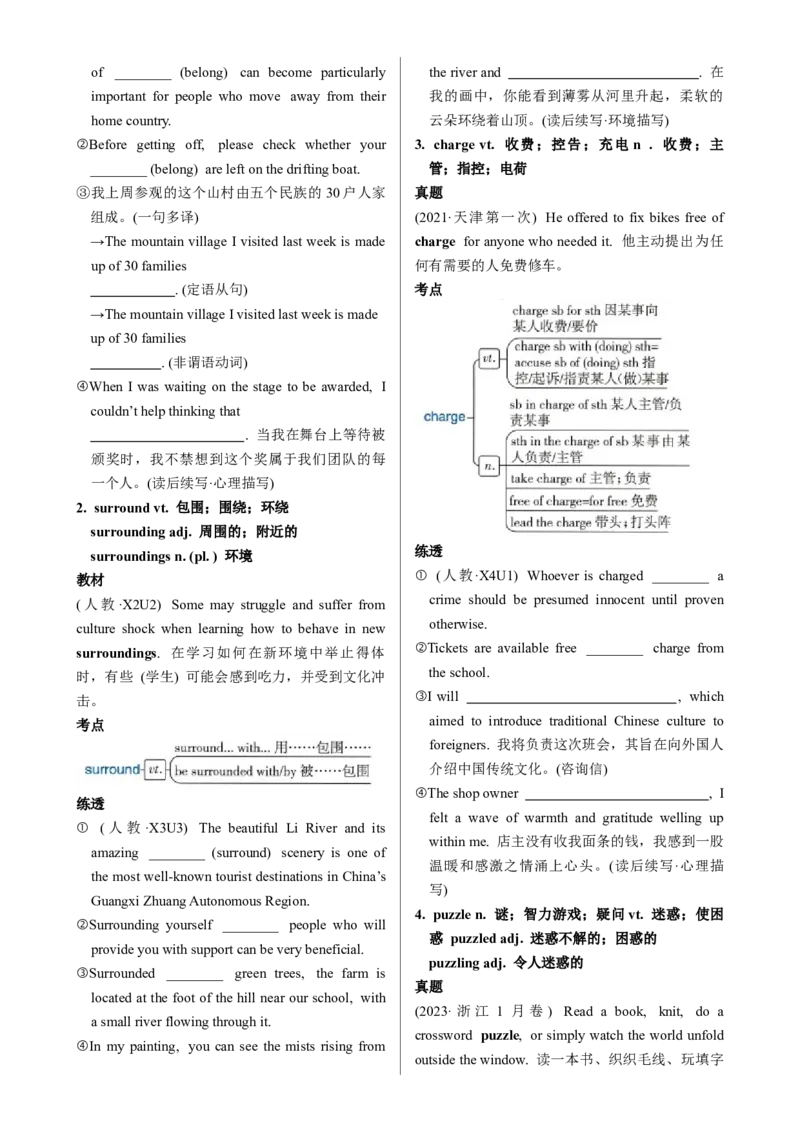《UNIT4HISTORYANDTRADITIONS一轮复习导学案_高考一二三轮复习_英语_2026年_32026届高三英语一轮复习导学案（人教版2019）》第3页预览