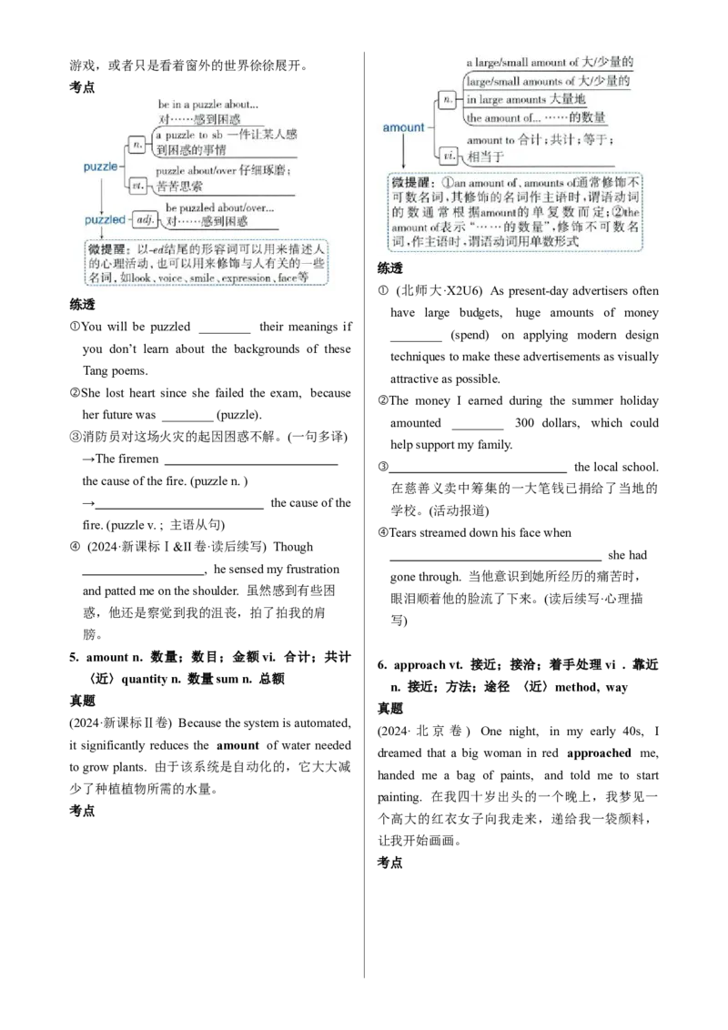 《UNIT4HISTORYANDTRADITIONS一轮复习导学案_高考一二三轮复习_英语_2026年_32026届高三英语一轮复习导学案（人教版2019）》第4页预览