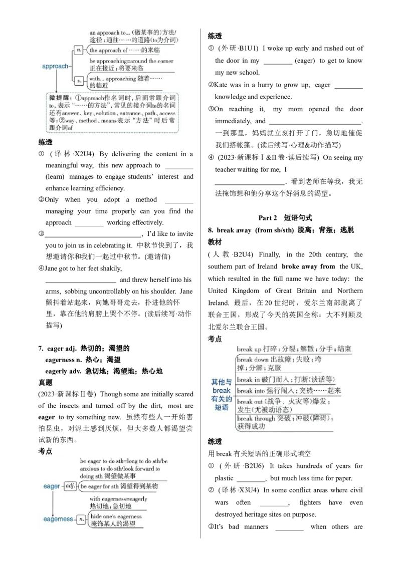 《UNIT4HISTORYANDTRADITIONS一轮复习导学案_高考一二三轮复习_英语_2026年_32026届高三英语一轮复习导学案（人教版2019）》第5页预览