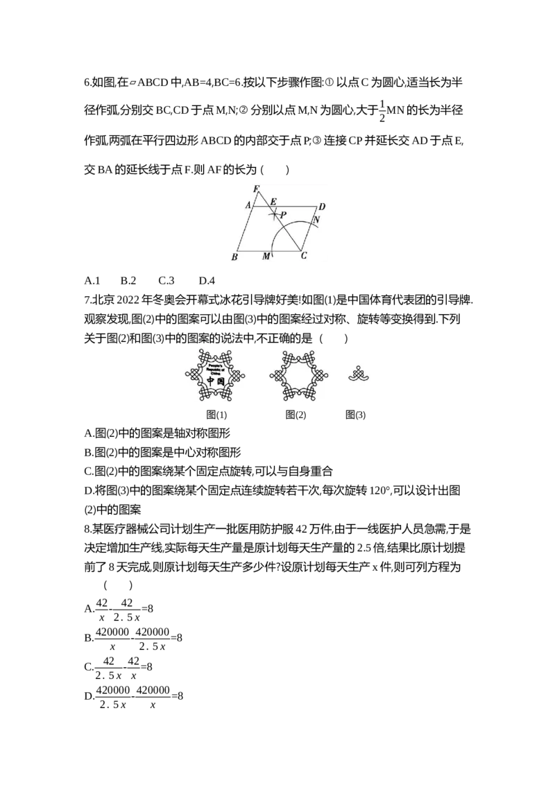 《2025初中数学•一遍过八下-期末综合测试卷_初中全科知识点总结和试卷_赠送习题试卷_初中3年学习辅助资料_1、初中学习资料_24秋试卷_2025春季初中《一遍过》下册》第2页预览