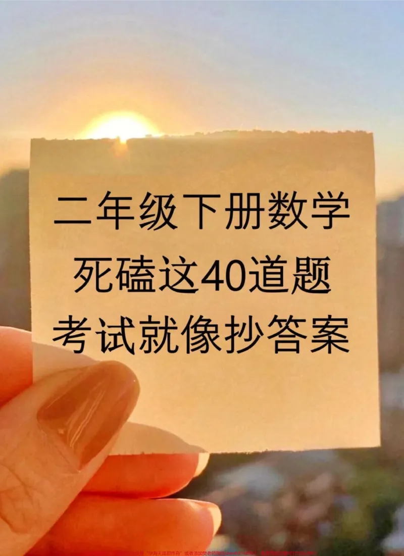 《二年级常考应用题专项练习。二年级数学下册期中期末常考应用题专项练习#家长收藏孩子受益#二年级#必考考点#二年级数学#单元测试卷_二年级一线老师整理版资源(全网独家)》第1页预览
