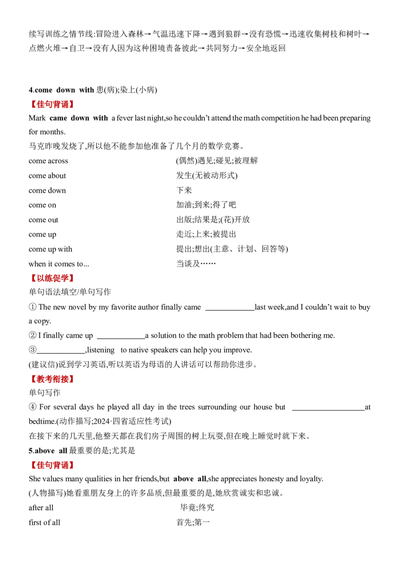 《Unit1ScienceandScientists一轮复习单元导学案_高考一二三轮复习_英语_2026年-英语高考专项复习_42026届高三英语一轮复习精品讲义》第7页预览