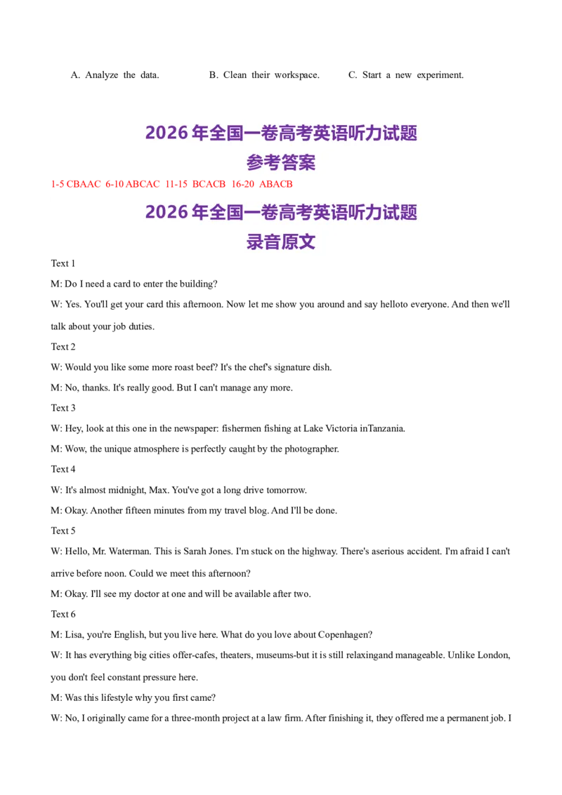 《专题022026年全国一卷高考听力真题（试题+答案+文本）_高考一二三轮复习_英语_2027年高考英语专项更新中_22027年高考英语听力高分突破讲练》第3页预览
