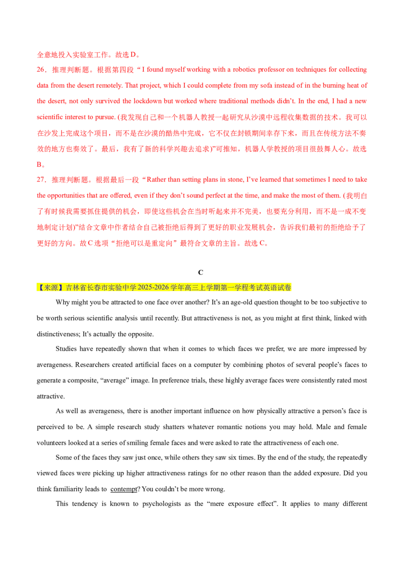 《卷02-金8卷高考英语模拟卷（全国二卷）（教师版）_高考一二三轮复习_英语_2026年-英语高考专项复习_132026年高考英语金8卷模拟卷_全国二卷》第10页预览
