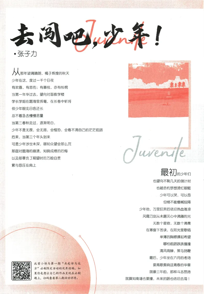 《2024版《初中必刷题》数学8下（XJ）_初中全科知识点总结和试卷_赠送习题试卷_初中3年学习辅助资料_2、2025初中必刷题合集_初中必刷题23+24+25上册_24初中必刷题上册+下册全_2024版-下册》第8页预览
