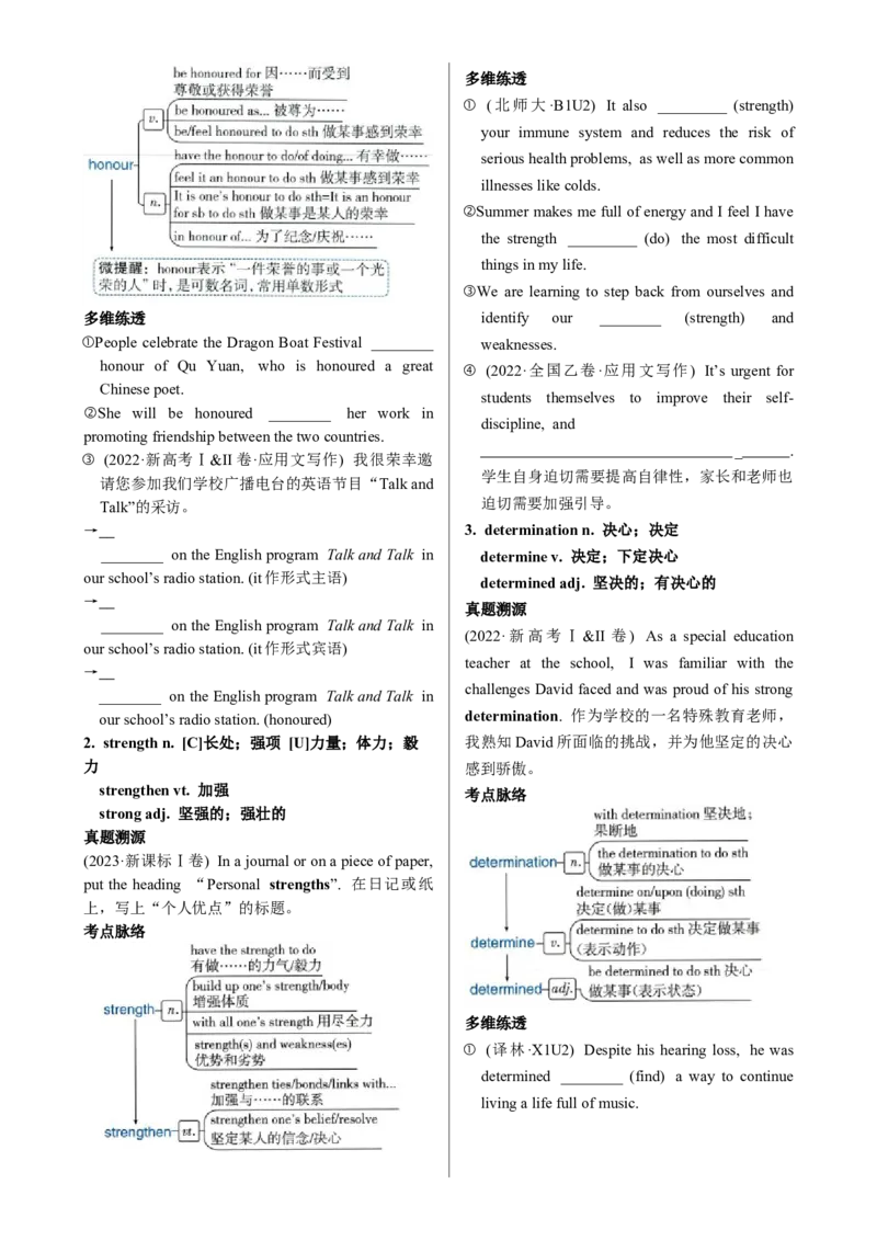 《Unit3SportsandFitness一轮复习导学案_高考一二三轮复习_英语_2026年_32026届高三英语一轮复习导学案（人教版2019）》第3页预览
