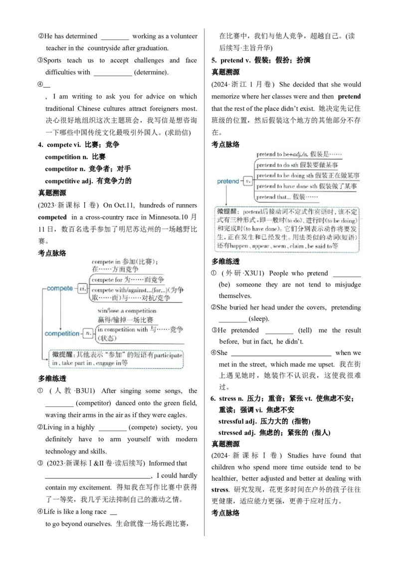 《Unit3SportsandFitness一轮复习导学案_高考一二三轮复习_英语_2026年_32026届高三英语一轮复习导学案（人教版2019）》第4页预览