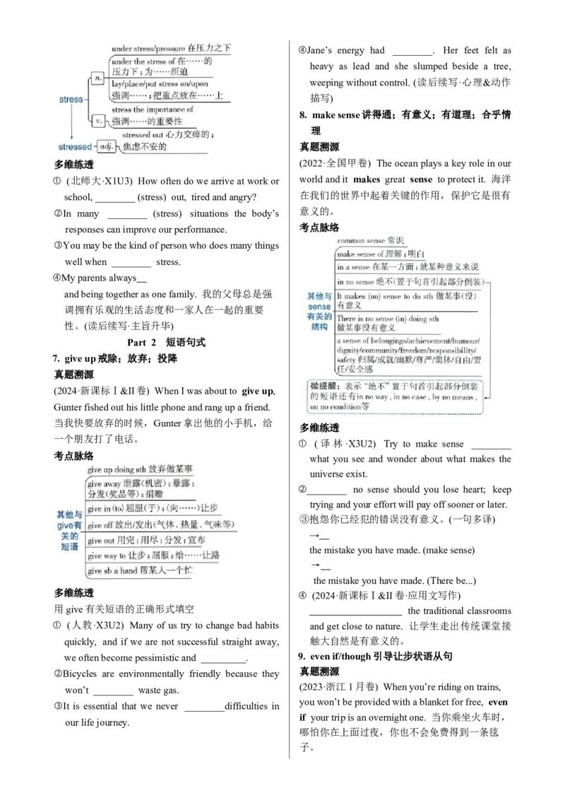 《Unit3SportsandFitness一轮复习导学案_高考一二三轮复习_英语_2026年_32026届高三英语一轮复习导学案（人教版2019）》第5页预览