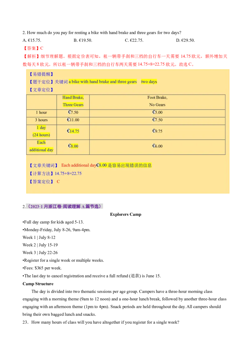 《专题01阅读理解之细节理解题（讲义）（解析版）_初高中资料库_高中资料库（转存避免链接过期失效）_高中英语》第9页预览