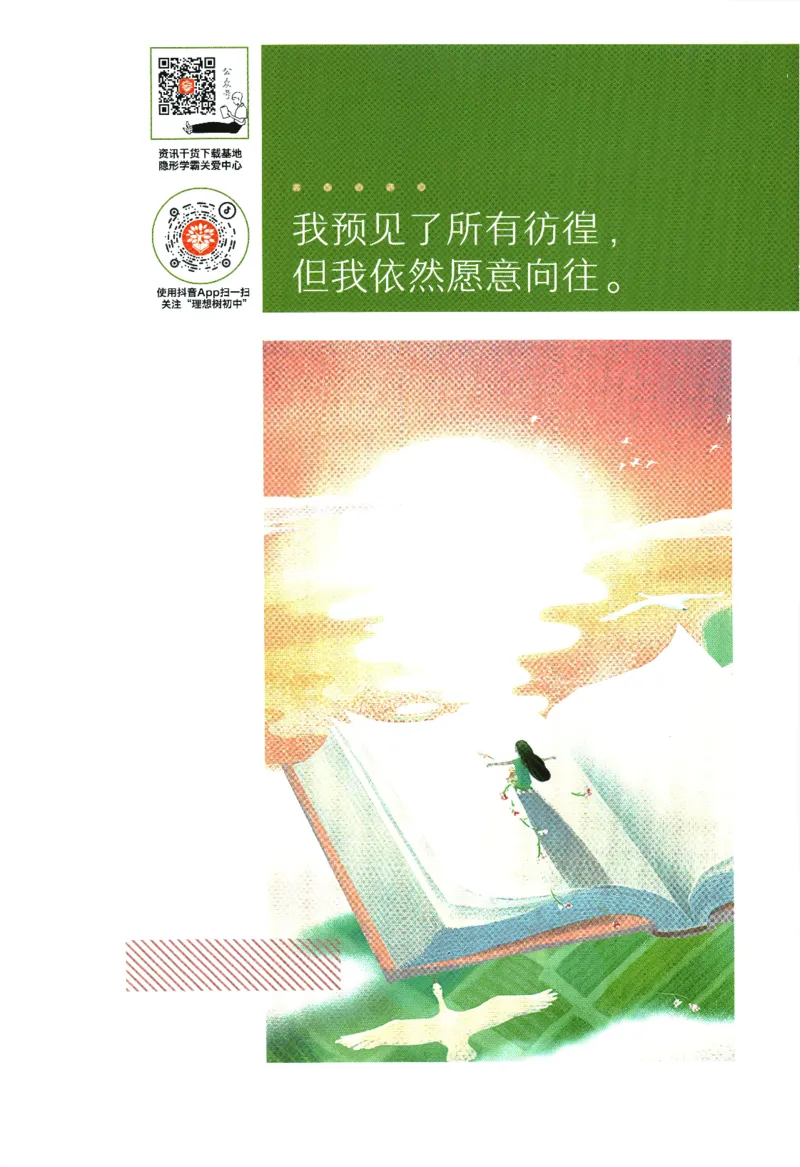 《2024版《初中必刷题》数学9下（BS）-狂K重点_初中全科知识点总结和试卷_赠送习题试卷_初中3年学习辅助资料_2、2025初中必刷题合集_初中必刷题23+24+25上册_24初中必刷题上册+下册全》第2页预览