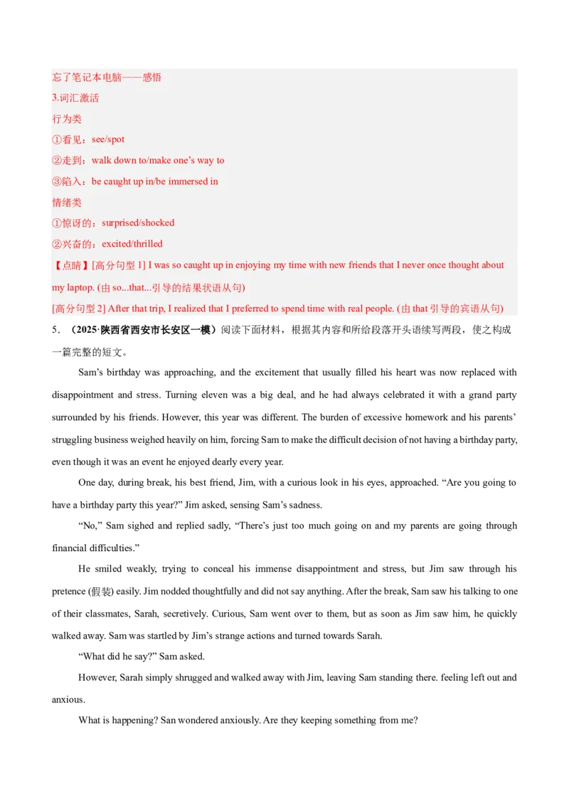 《专题08读后续写-（新高考八省）（教师版）_高考一二三轮复习_英语_2026年-英语高考专项复习_2025年高考英语一模试题分类汇编（新高考八省专用）》第10页预览