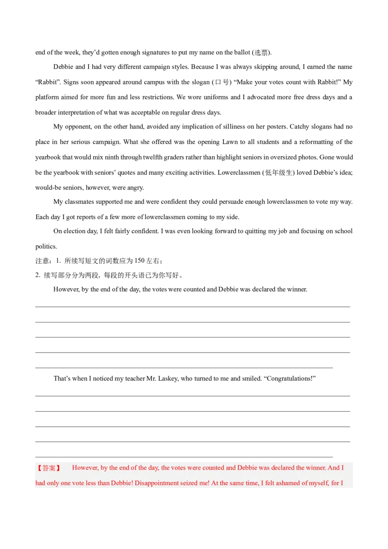 《专题08读后续写-（新高考八省）（教师版）_高考一二三轮复习_英语_2026年-英语高考专项复习_2025年高考英语一模试题分类汇编（新高考八省专用）》第2页预览