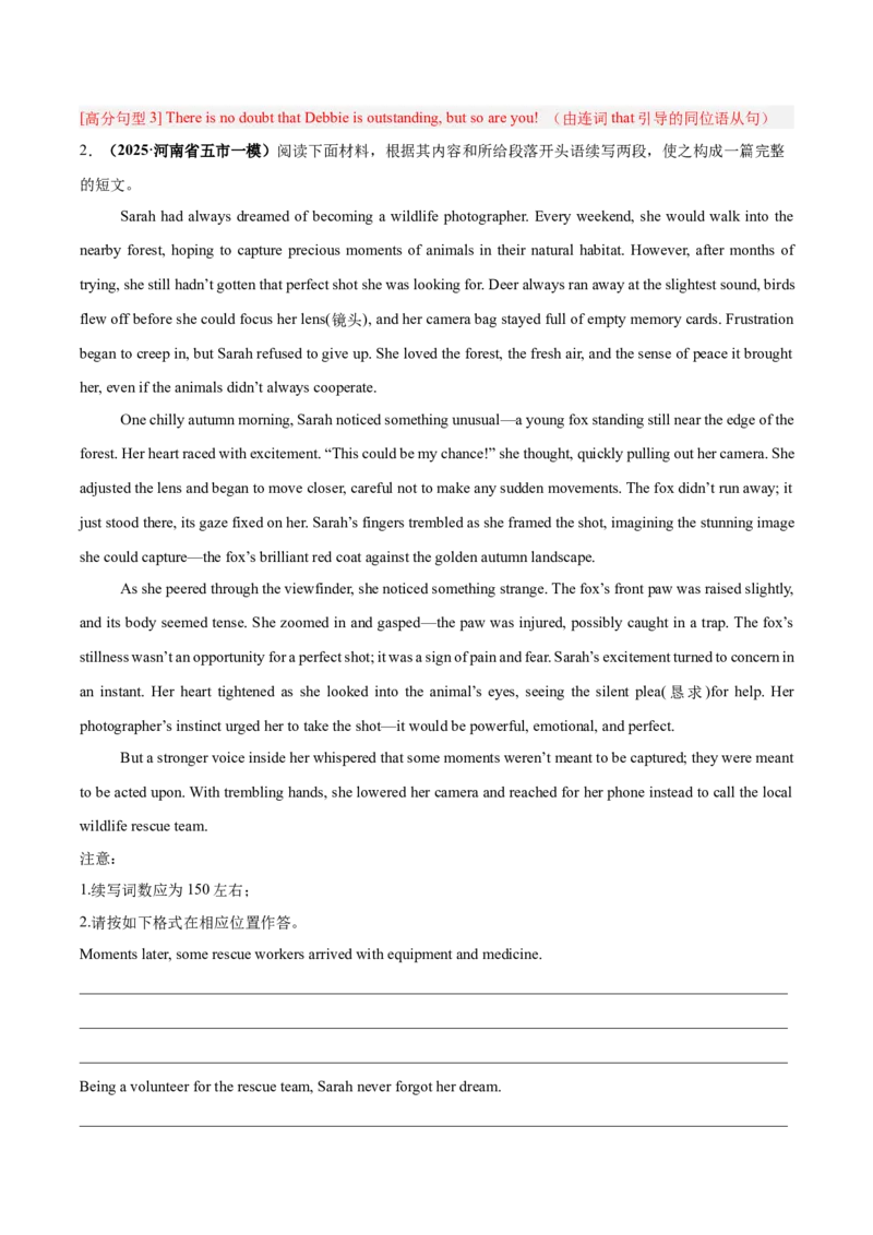 《专题08读后续写-（新高考八省）（教师版）_高考一二三轮复习_英语_2026年-英语高考专项复习_2025年高考英语一模试题分类汇编（新高考八省专用）》第4页预览