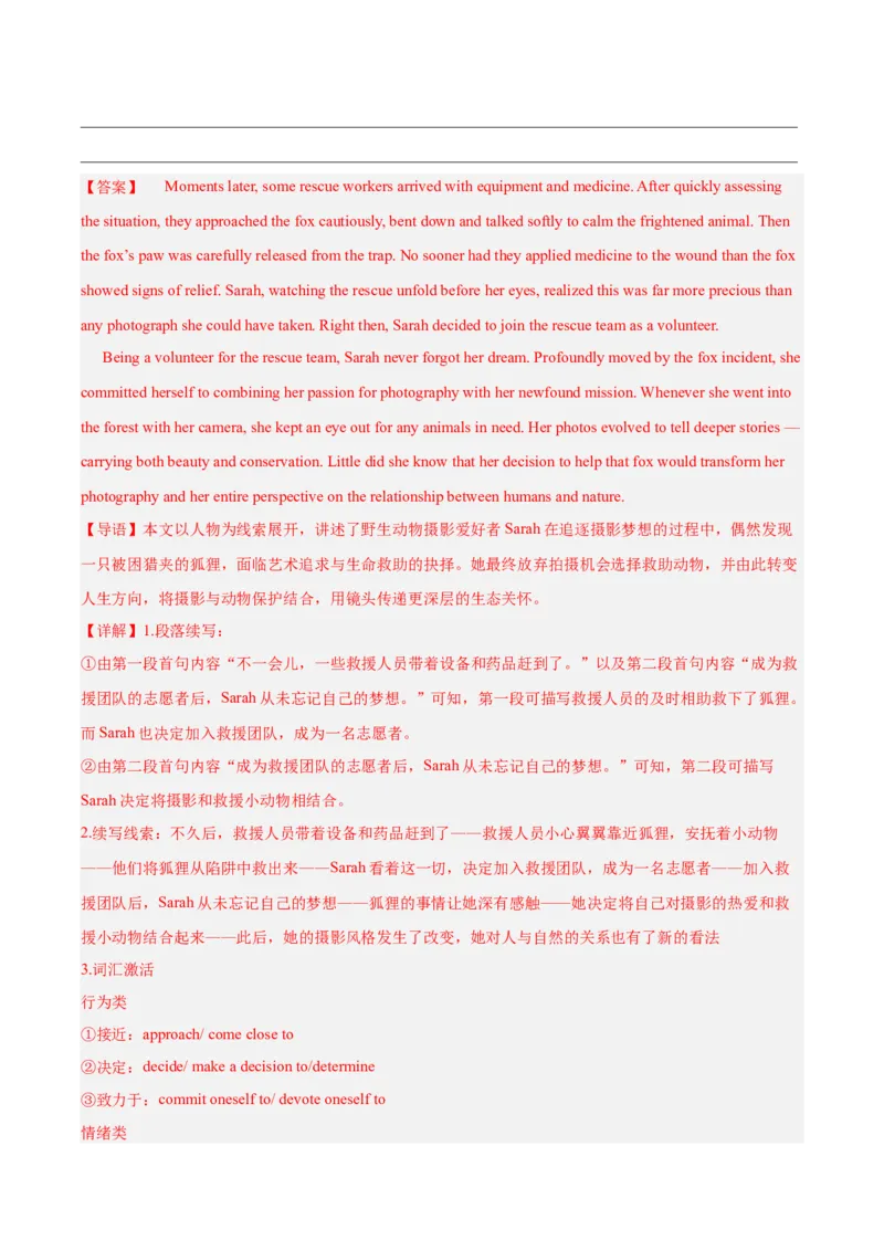 《专题08读后续写-（新高考八省）（教师版）_高考一二三轮复习_英语_2026年-英语高考专项复习_2025年高考英语一模试题分类汇编（新高考八省专用）》第5页预览