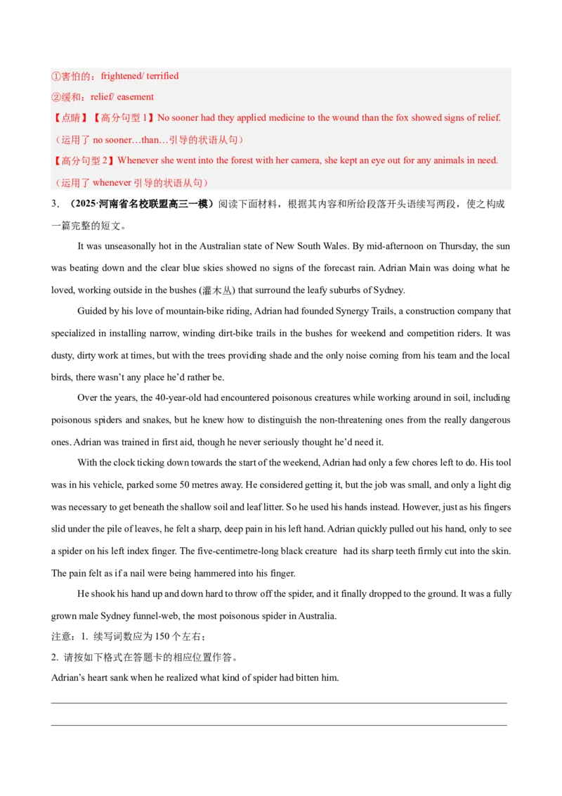 《专题08读后续写-（新高考八省）（教师版）_高考一二三轮复习_英语_2026年-英语高考专项复习_2025年高考英语一模试题分类汇编（新高考八省专用）》第6页预览