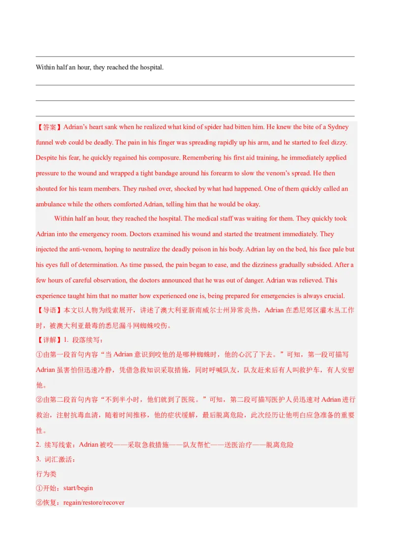 《专题08读后续写-（新高考八省）（教师版）_高考一二三轮复习_英语_2026年-英语高考专项复习_2025年高考英语一模试题分类汇编（新高考八省专用）》第7页预览
