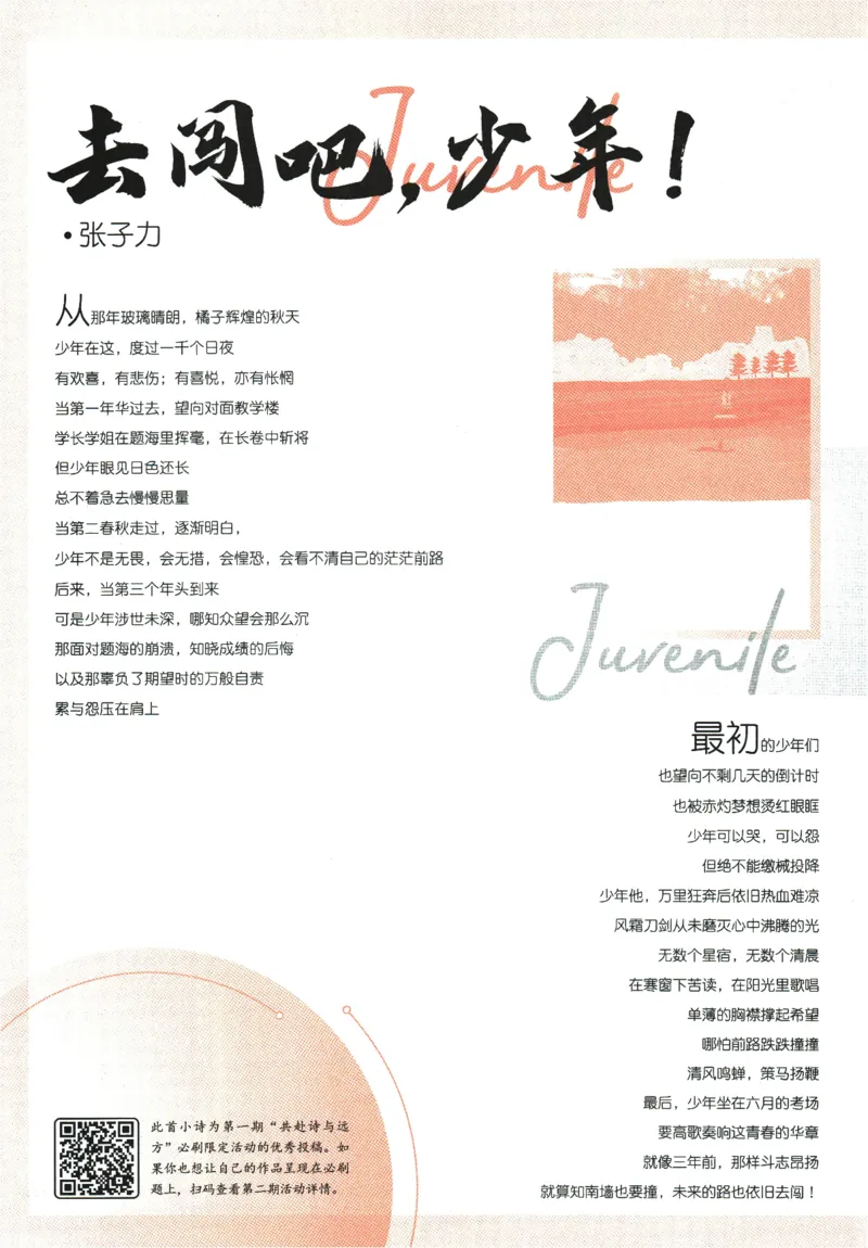 《2024版《初中必刷题》数学7下（SK）_初中全科知识点总结和试卷_赠送习题试卷_初中3年学习辅助资料_2、2025初中必刷题合集_初中必刷题23+24+25上册_24初中必刷题上册+下册全_2024版-下册》第8页预览
