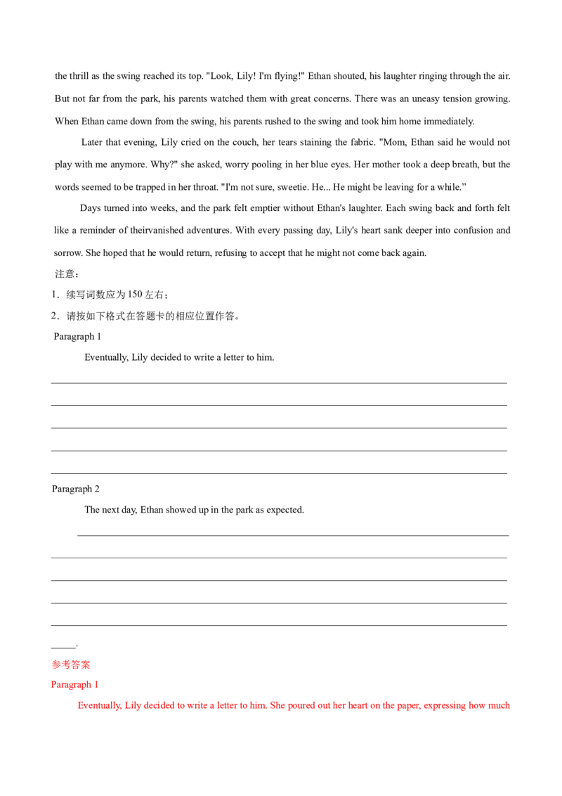 《专题08书面表达读后续写（四川专用）（教师版）_高考一二三轮复习_英语_2026年-英语高考专项复习_2025年高考英语一模试题分类汇编（四川专用）》第10页预览