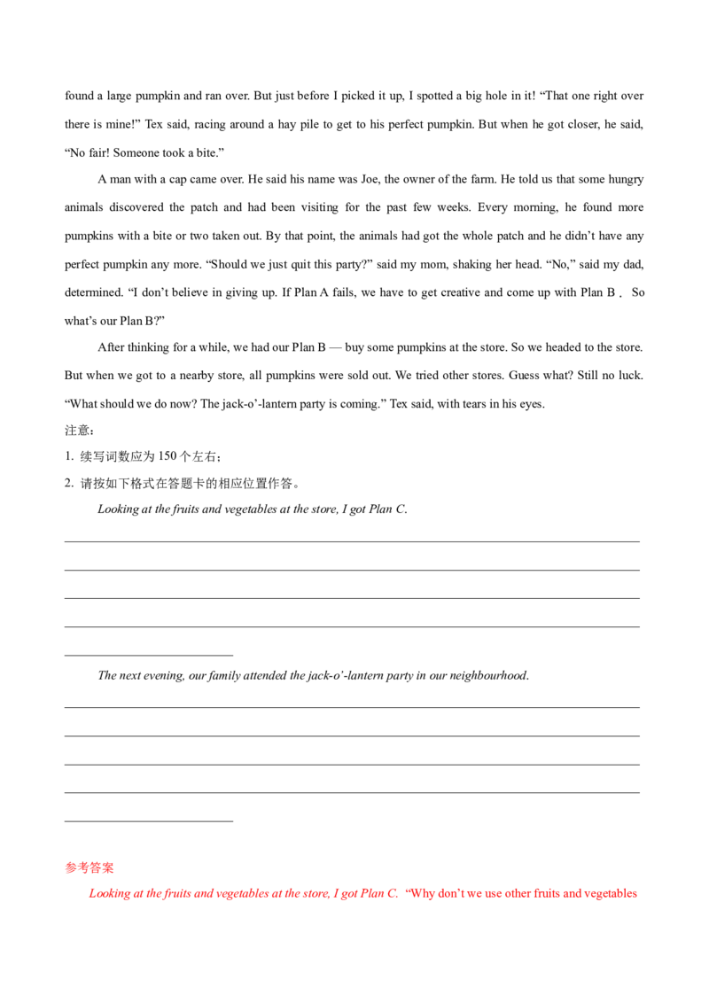《专题08书面表达读后续写（四川专用）（教师版）_高考一二三轮复习_英语_2026年-英语高考专项复习_2025年高考英语一模试题分类汇编（四川专用）》第5页预览