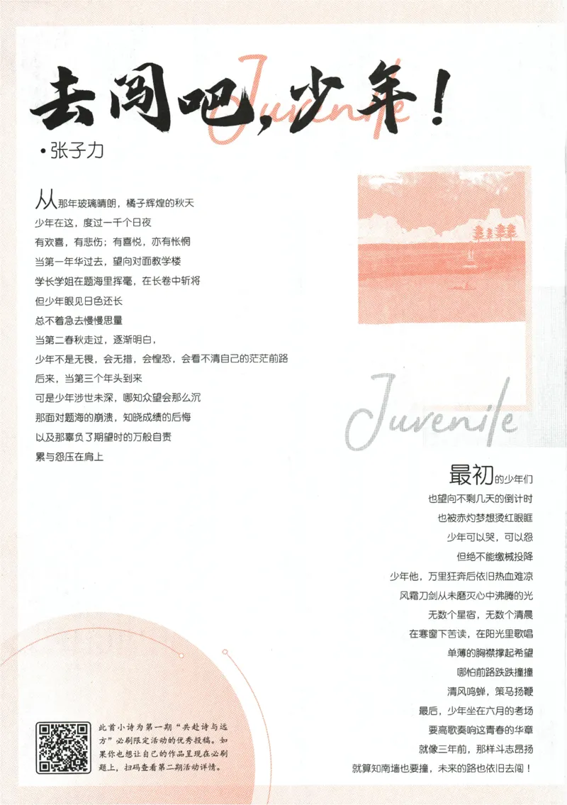 《2024版《初中必刷题》生物7下（RJ）_初中全科知识点总结和试卷_赠送习题试卷_初中3年学习辅助资料_2、2025初中必刷题合集_初中必刷题23+24+25上册_24初中必刷题上册+下册全_2024版-下册》第4页预览