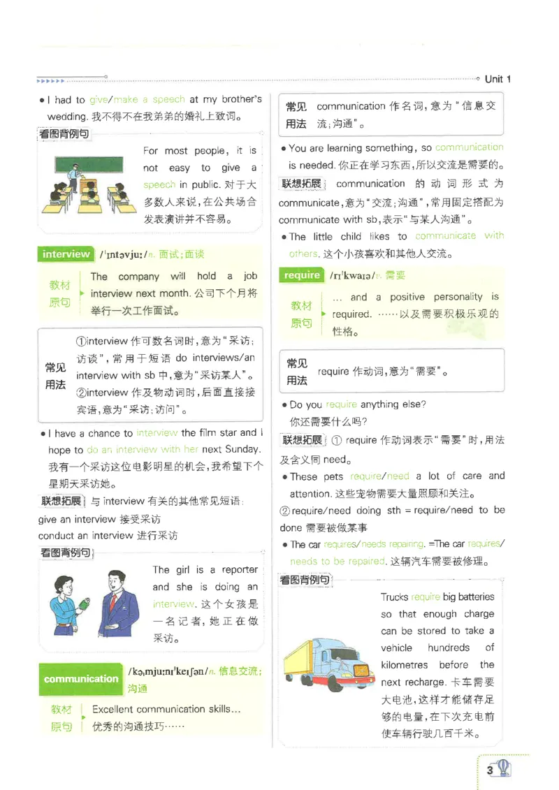 《必刷题狂K重点外研版八下英语_2026版初中《必刷题》7-9年级上下册册（全科）（多版本合集）_初中必刷题下册_2026版初中《必刷题》8年级下册（全科）》第7页预览