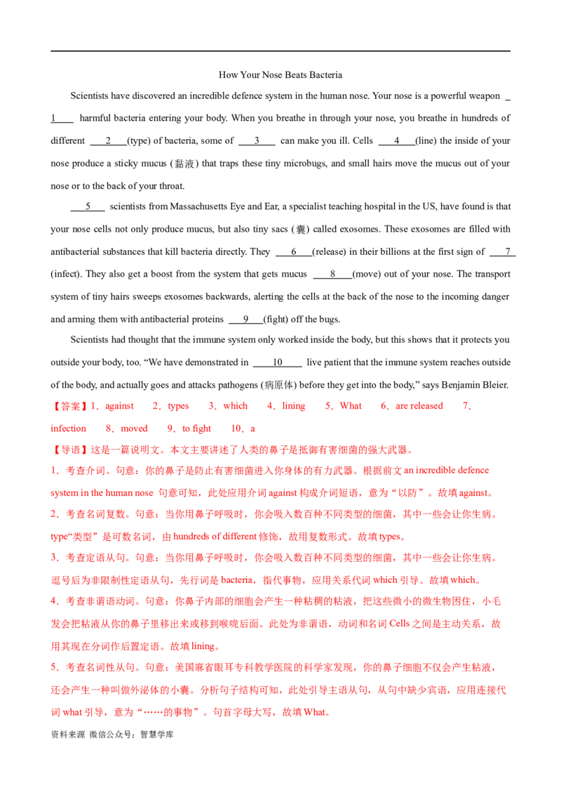 《专题04名词和代词等有提示词的揭秘预测练（解析版）-高频考点解密2024年高考英语二轮复习高频考点追踪与预测（新高考专用）_初高中资料库_高中资料库（转存避免链接过期失效）》第6页预览
