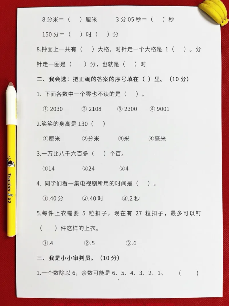 《二年级数学下册期末检测卷，新鲜出炉，家长。给孩子打印出来测试一下吧！#二年级数学下册#二年级数学试卷#二年级数学期末考试_最新小学1-9年级各科+幼升小+综合类学习资源汇总包》第3页预览